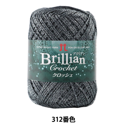 春夏纱线 "Brillian Crochet 312颜色” Hamanaka