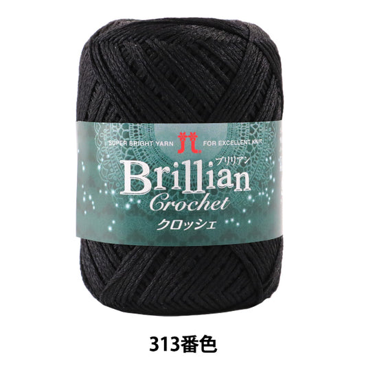 春夏纱线 "Brillian Crochet（Brillian Crochet）313颜色 Hamanaka