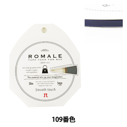 春夏纱线 "romale（romare）109颜色” Hamanaka