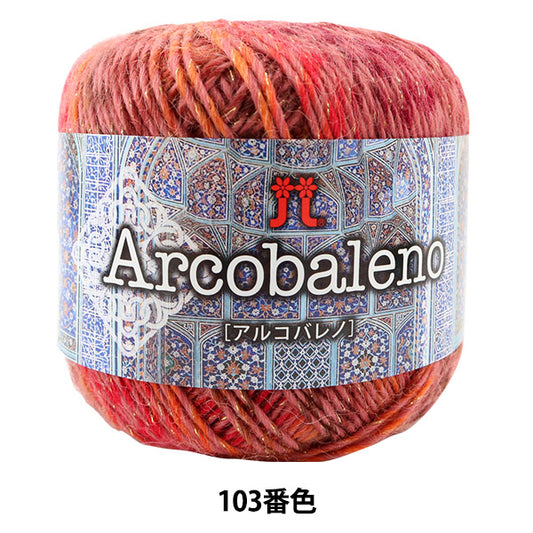 秋冬纱线 “ Arcobaleno（Alco Bareno）103颜色” Hamanaka