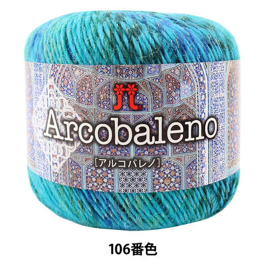 秋冬纱线 “ Arcobaleno 106颜色” Hamanaka