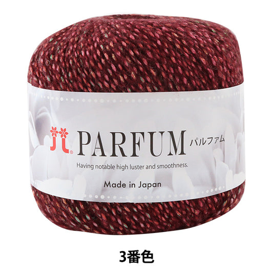 秋冬纱线 "Parfum（Parfum）第三颜色] Hamanaka