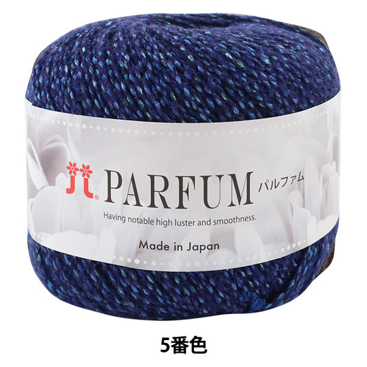 秋冬纱线 "Parfum（Parfum）第五颜色] Hamanaka