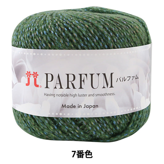 秋冬纱线 "Parfum（Parfum）第七颜色] Hamanaka