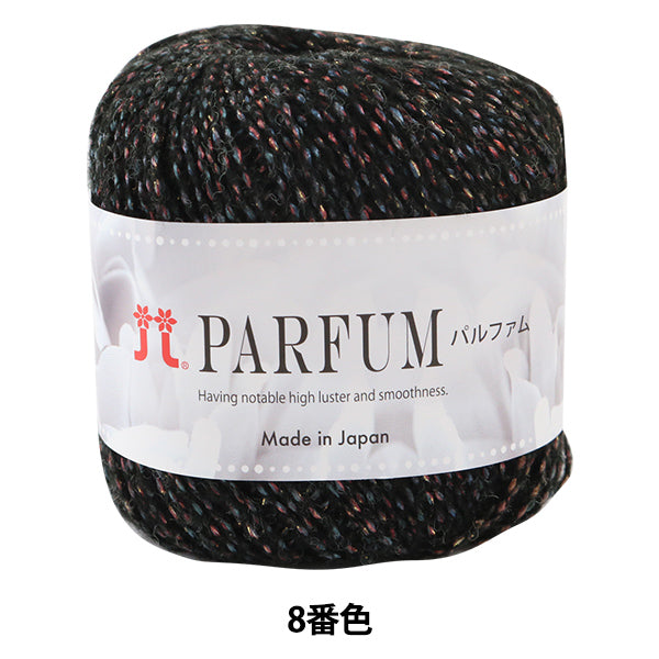秋冬纱线 "Parfum（Parfum）第八颜色] Hamanaka