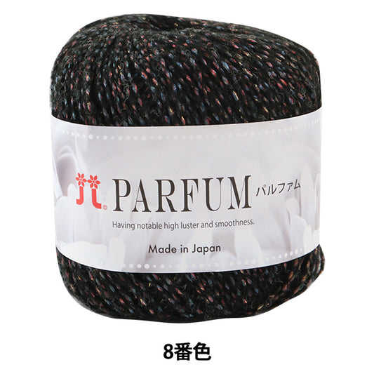 秋冬纱线 "Parfum（Parfum）第八颜色] Hamanaka
