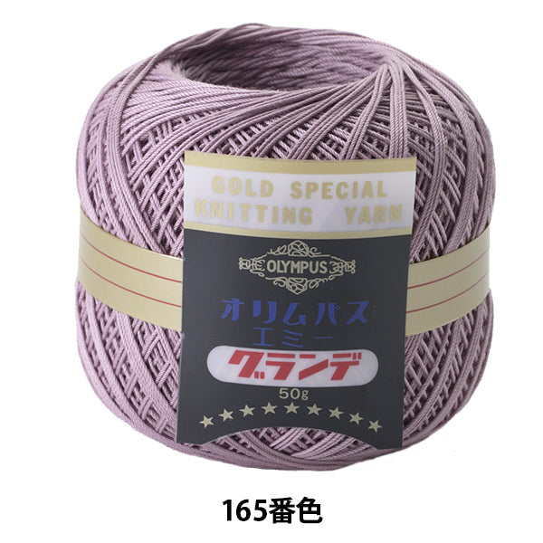 钩编线 “艾美格·格兰德50克165颜色” Olympus