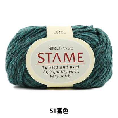 秋冬纱线 “ Stame（Stam）第51颜色” Richmore Rich More