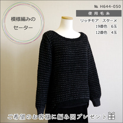 秋冬纱线 "Stame（Stam）49颜色] Richmore Rich More
