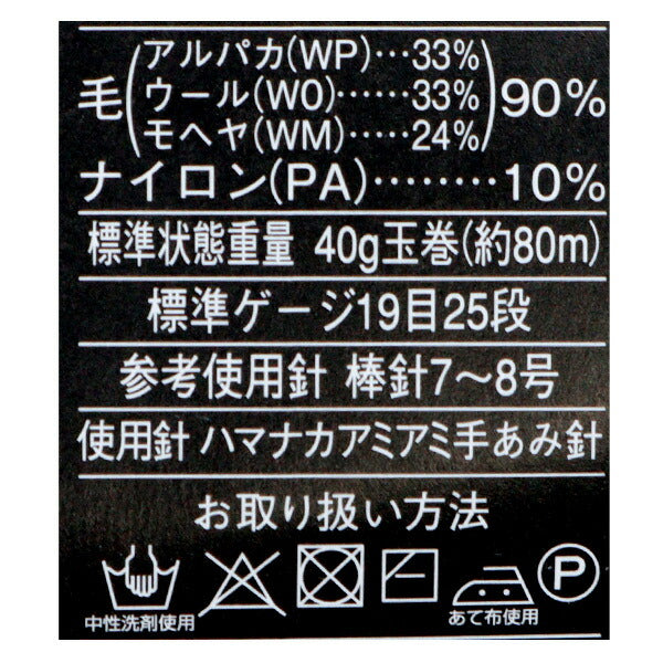 秋冬纱线 "Bacara Epoch 262颜色] Richmore Richmore