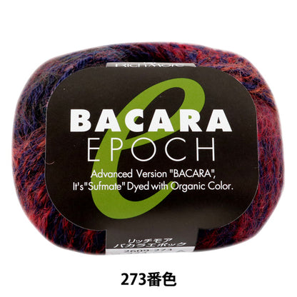 秋冬纱线 “ Bacara Epoch 273颜色” Richmore Rich More