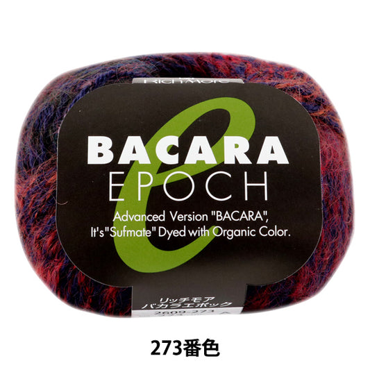 秋冬纱线 “ Bacara Epoch 273颜色” Richmore Rich More