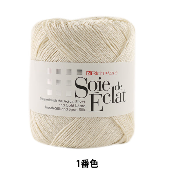 春夏纱线 "Soie de Eclat（Soie de Eclat）1