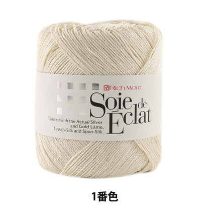 春夏纱线 "Soie de Eclat（Soie de Eclat）1