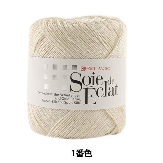 春夏纱线 "Soie de Eclat（Soie de Eclat）1