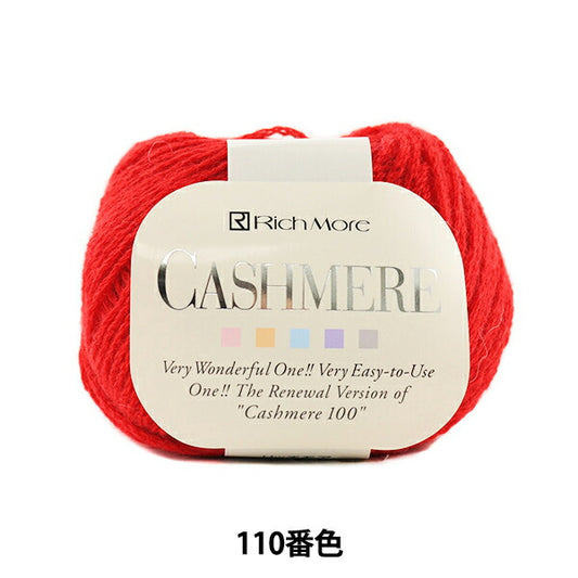 秋冬纱线 "Cashimere 110颜色] Richmore Richmore
