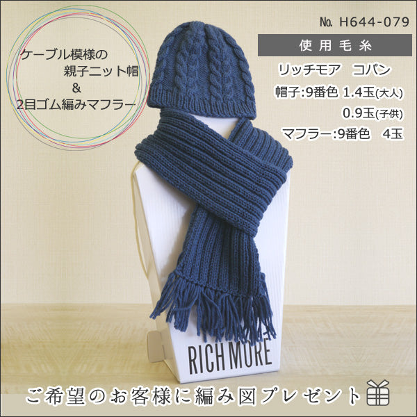 秋冬纱线 "Copain（Copan）14（茶）禁令颜色“ Richmore Rich More