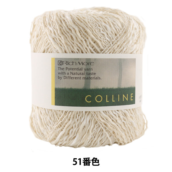 春夏纱线 "Colline（Colline）颜色51“ Richmore