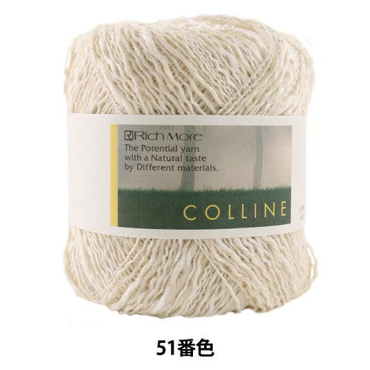 春夏纱线 "Colline（Colline）颜色51“ Richmore