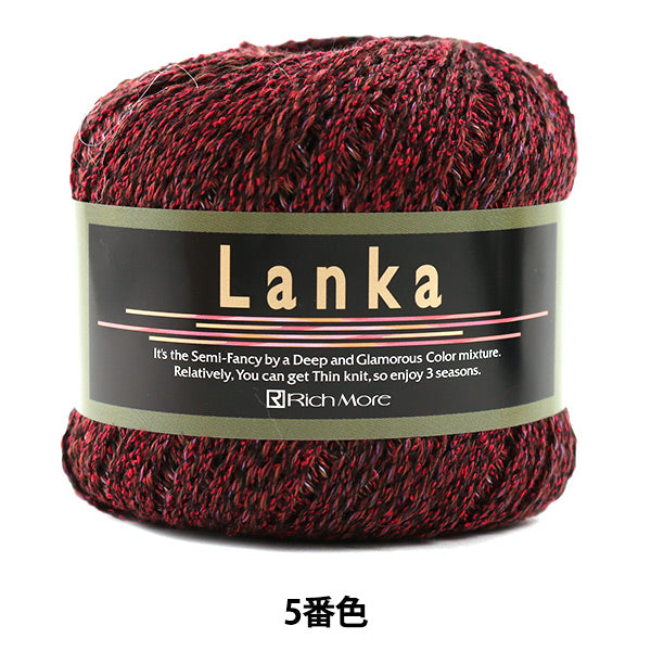 秋冬纱线 "兰卡（Lanka）第五颜色] Richmore Rich More