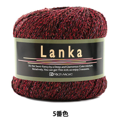 秋冬纱线 "兰卡（Lanka）第五颜色] Richmore Rich More