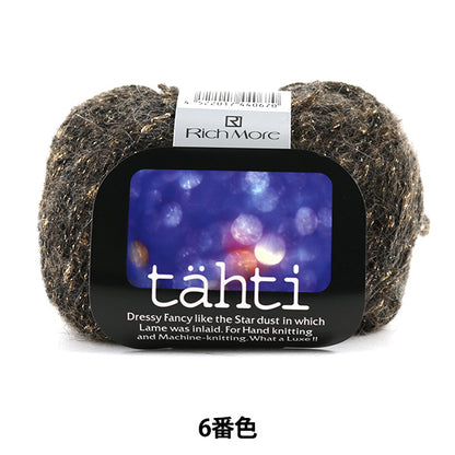 秋冬纱线 "tahti（taffei）第六颜色] Richmore Richmore