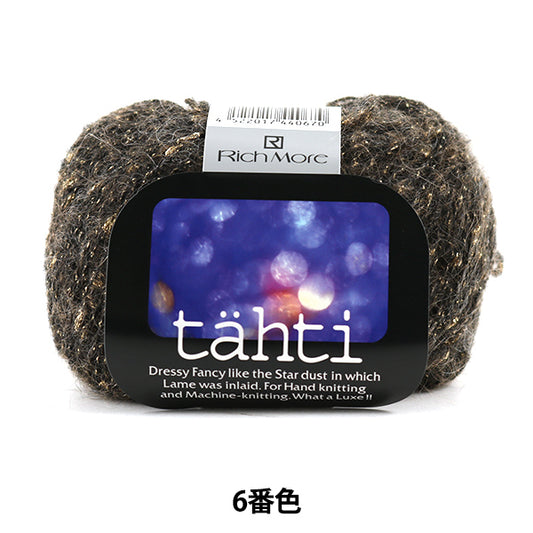 秋冬纱线 "tahti（taffei）第六颜色] Richmore Richmore