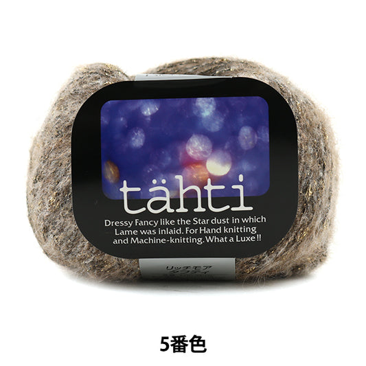 秋冬纱线 "tahti（taffei）第五颜色] Richmore Rich More