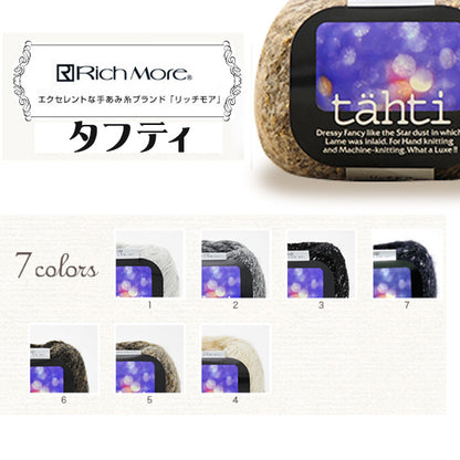 秋冬纱线 "tahti（taffei）第五颜色] Richmore Rich More