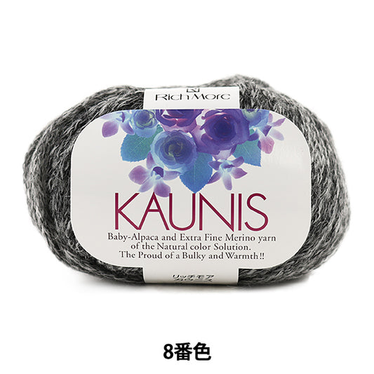 秋冬纱线 "Kaunis 8颜色“ Richmore Richmore