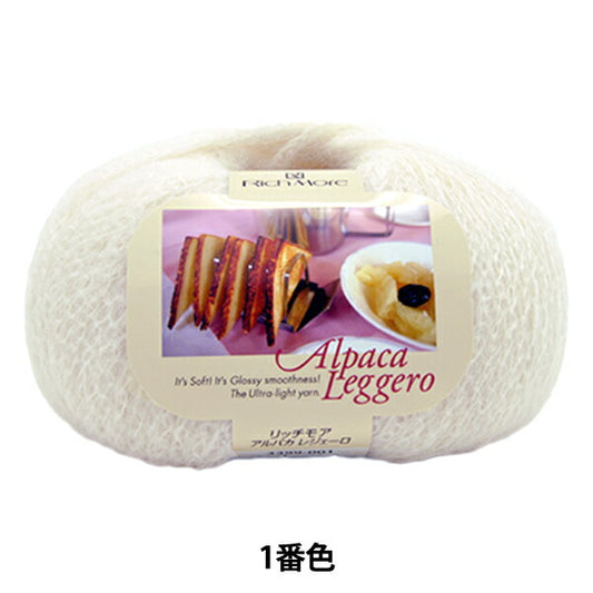 秋冬纱线 "羊驼（羊驼）leggero（羊驼毛Legero）Richmore Rich More