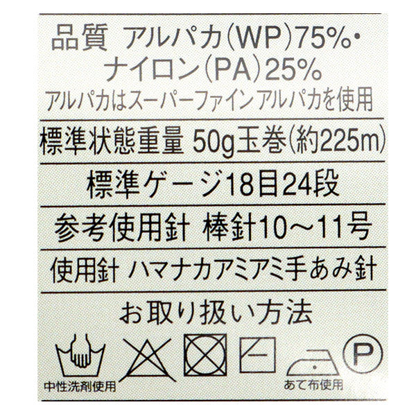 秋冬纱线 "羊驼（羊驼）leggero（羊驼毛Legero）Richmore Rich More