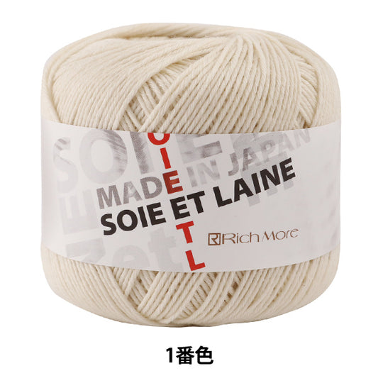 秋冬纱线 “ Soie et Laine（第一颜色1” Richmore Rich More