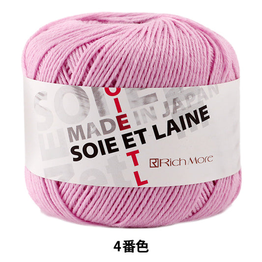 秋冬纱线 "Soie et Laine第四颜色“ Richmore Richmore