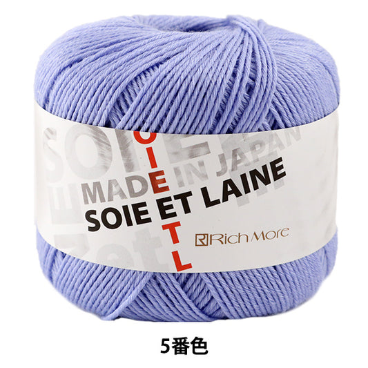 秋冬纱线 "Soie et Laine第五颜色“ Richmore Richmore