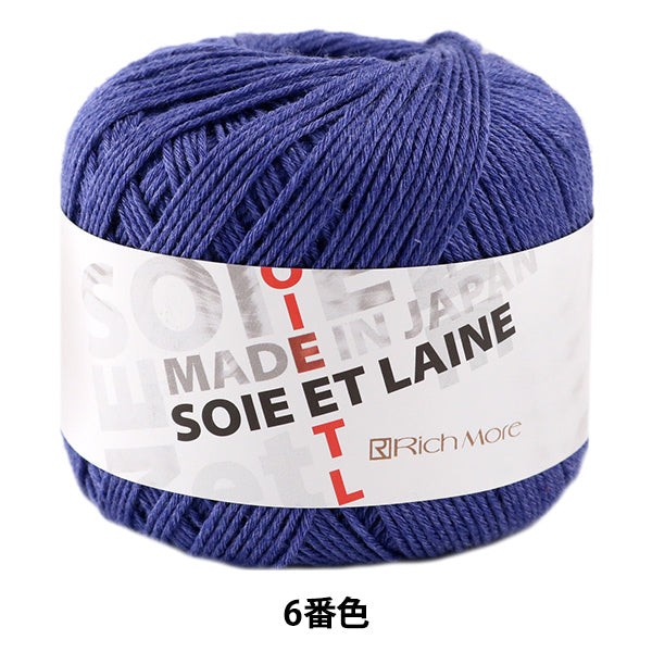 秋冬纱线 "Soiee et Laine 6颜色] Richmore Richmore
