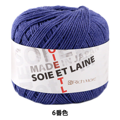 秋冬纱线 "Soiee et Laine 6颜色] Richmore Richmore
