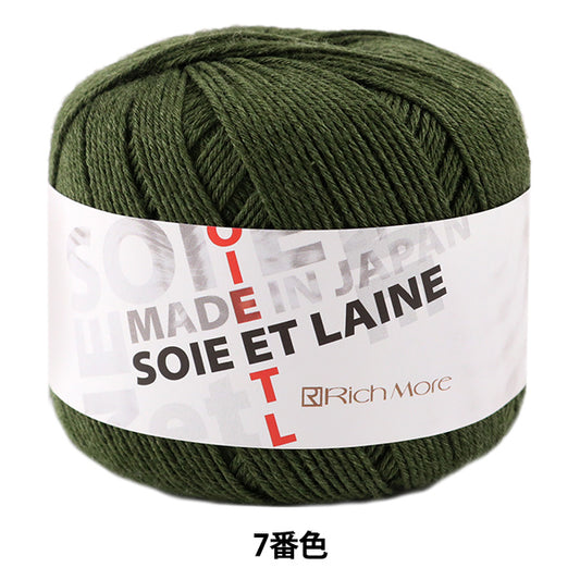 秋冬纱线 "Soie et Laine 7颜色“ Richmore Richmore