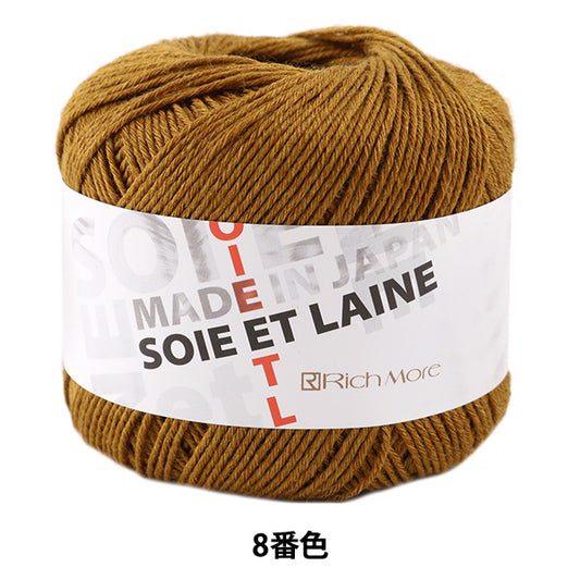 秋冬纱线 "Soiee et Laine 8颜色“ Richmore Richmore