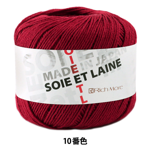 秋冬纱线 "Soie et Laine（Sow -e Reine）第10颜色“ Richmore Richmore