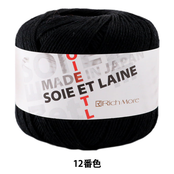 秋冬纱线 “ Soie et Laine 12颜色” Richmore Rich More