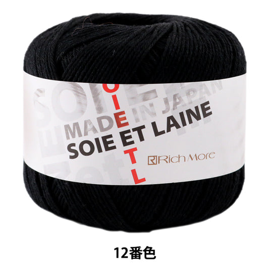 秋冬纱线 “ Soie et Laine 12颜色” Richmore Rich More