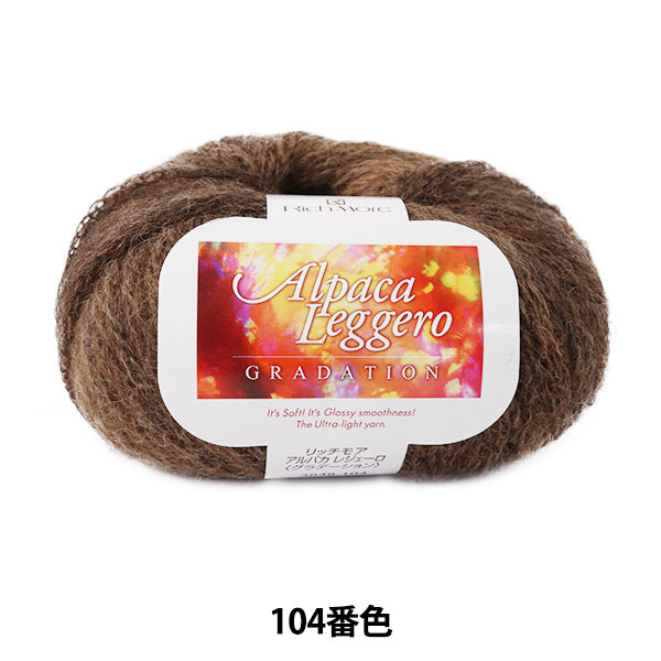 秋冬纱线 "羊驼（羊驼）leggero（羊驼毛Legero）等级104颜色] Richmore Rich More
