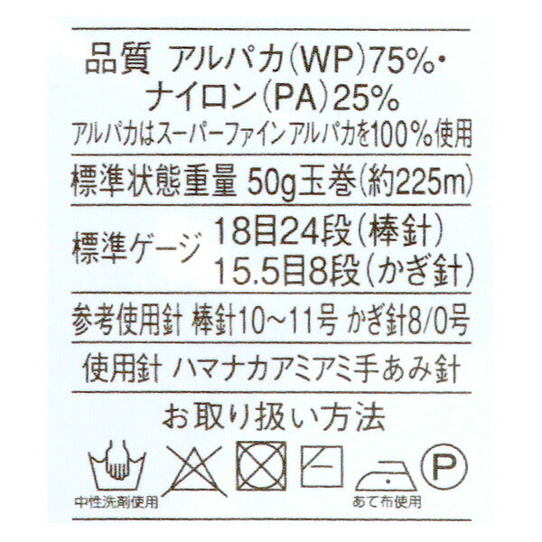 秋冬纱线 "羊驼（羊驼）leggero（羊驼毛Legero）等级104颜色] Richmore Rich More