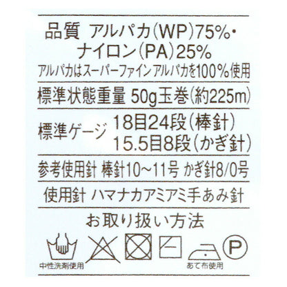 秋冬纱线 "羊驼（羊驼）leggero（羊驼毛Legero）等级104颜色] Richmore Rich More