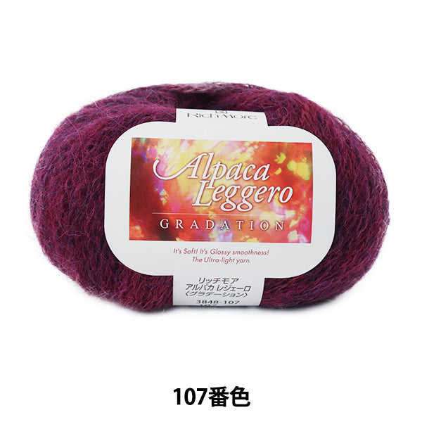 秋冬纱线 "羊驼（羊驼）leggero（羊驼毛Legero）等级107颜色] Richmore Rich More