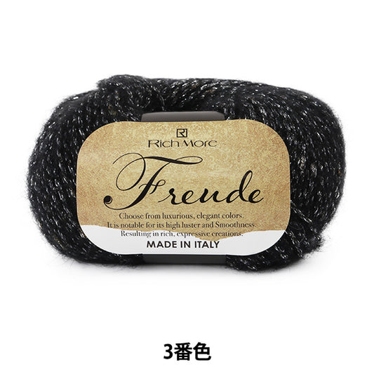 秋冬纱线 "Freude（漂浮）3“ Richmore Rich More