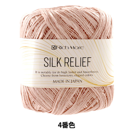 春夏纱线 “丝绸生物夫4th颜色” Richmore Rich More