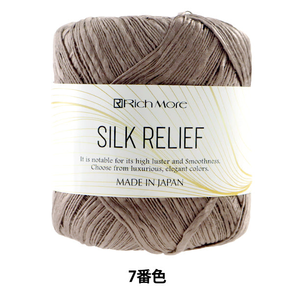 春夏纱线 “丝绸生产7种颜色” Richmore Rich More