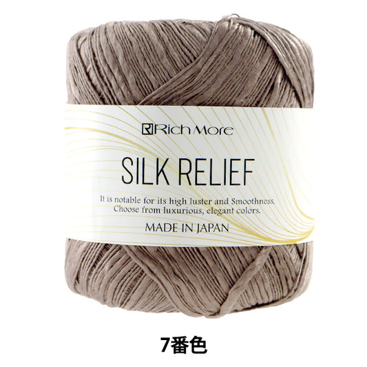 春夏纱线 “丝绸生产7种颜色” Richmore Rich More